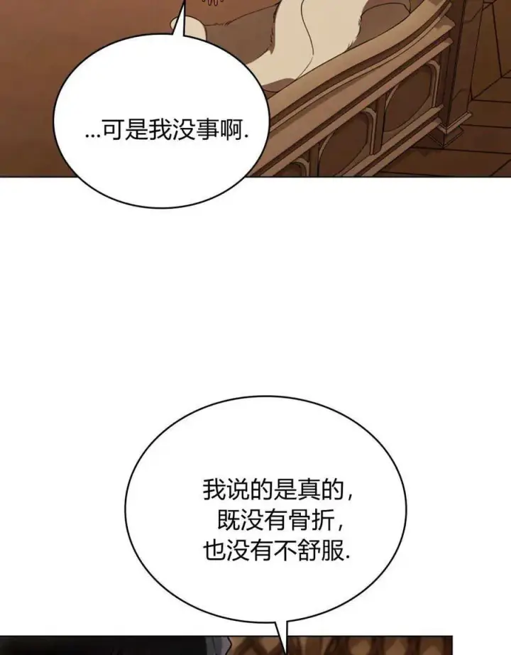 《只是契约婚姻而已》第18话图76