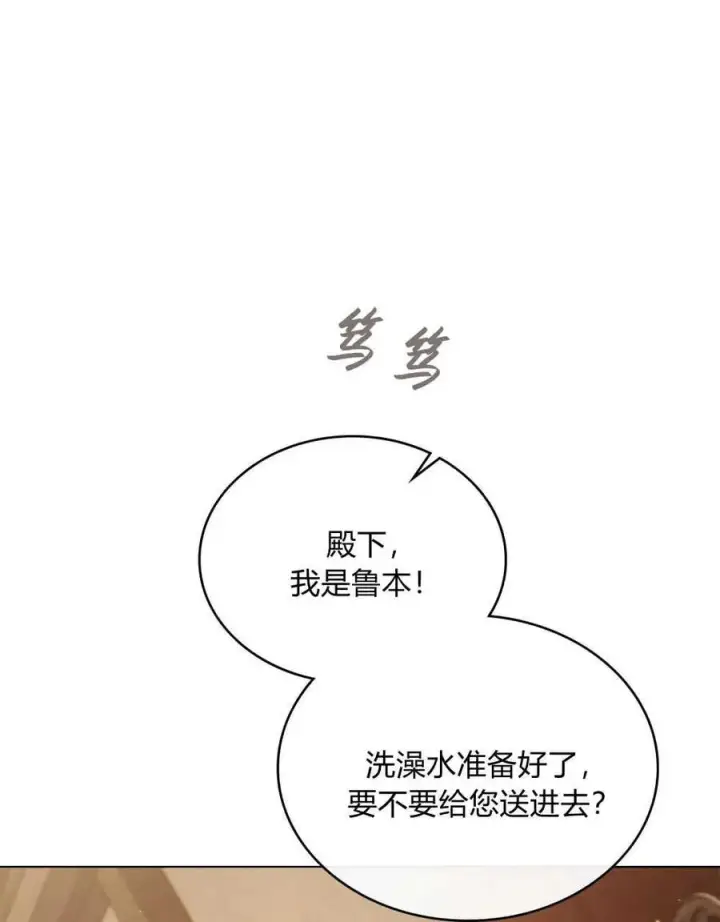 《只是契约婚姻而已》第18话图84