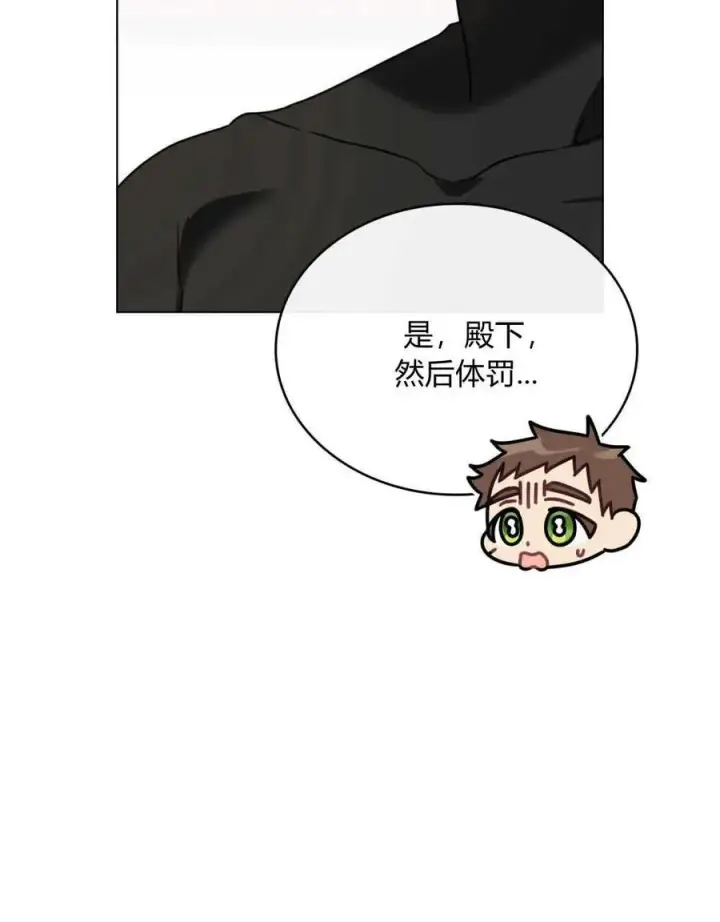 《只是契约婚姻而已》第18话图87