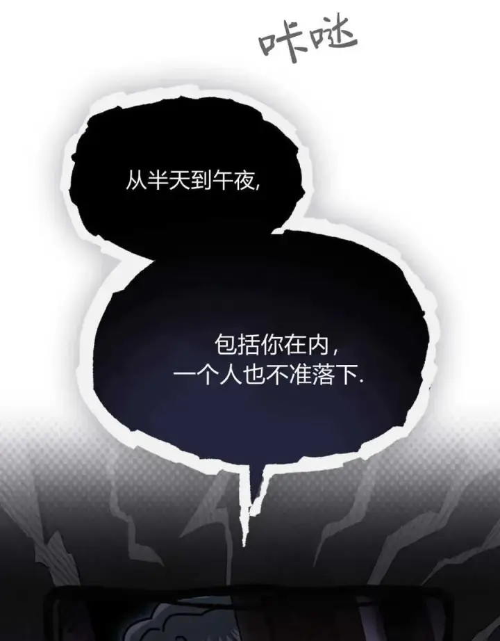 《只是契约婚姻而已》第18话图88