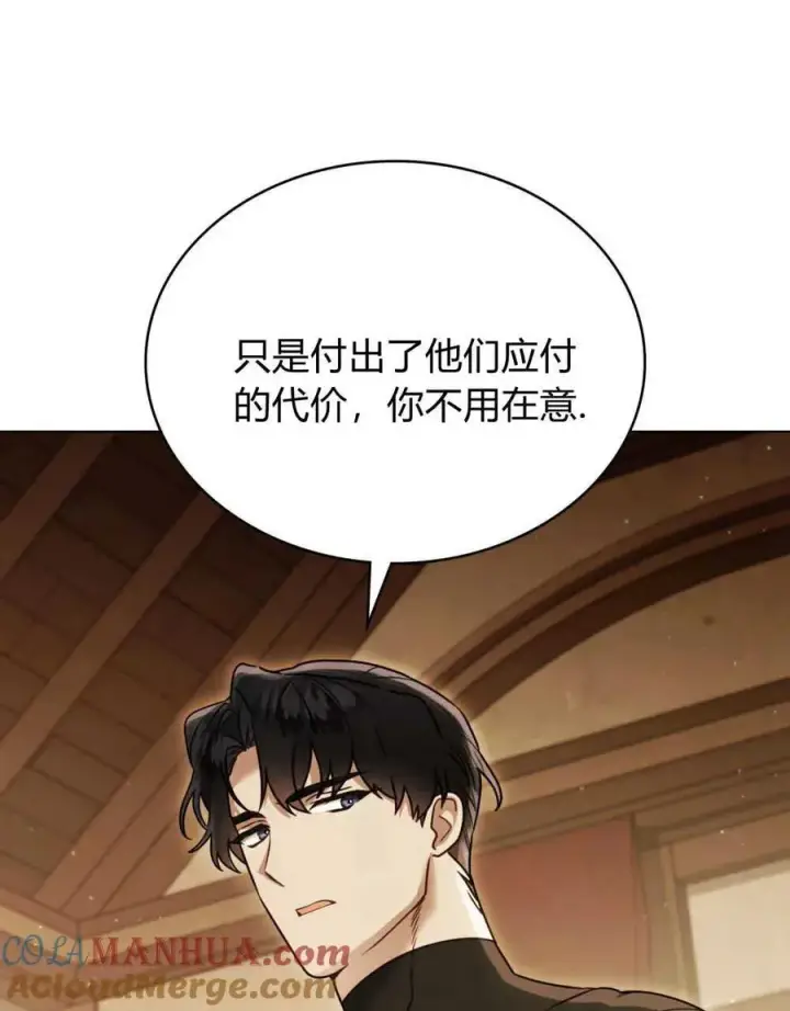 《只是契约婚姻而已》第18话图93