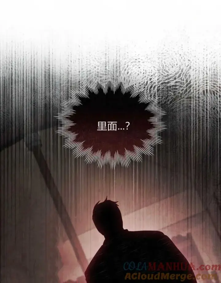 《只是契约婚姻而已》第01话图101
