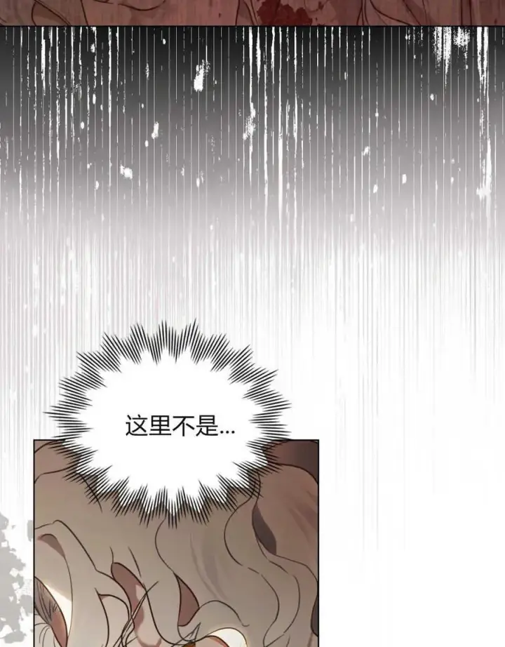 《只是契约婚姻而已》第01话图103