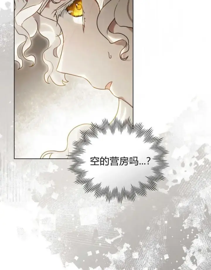 《只是契约婚姻而已》第01话图104