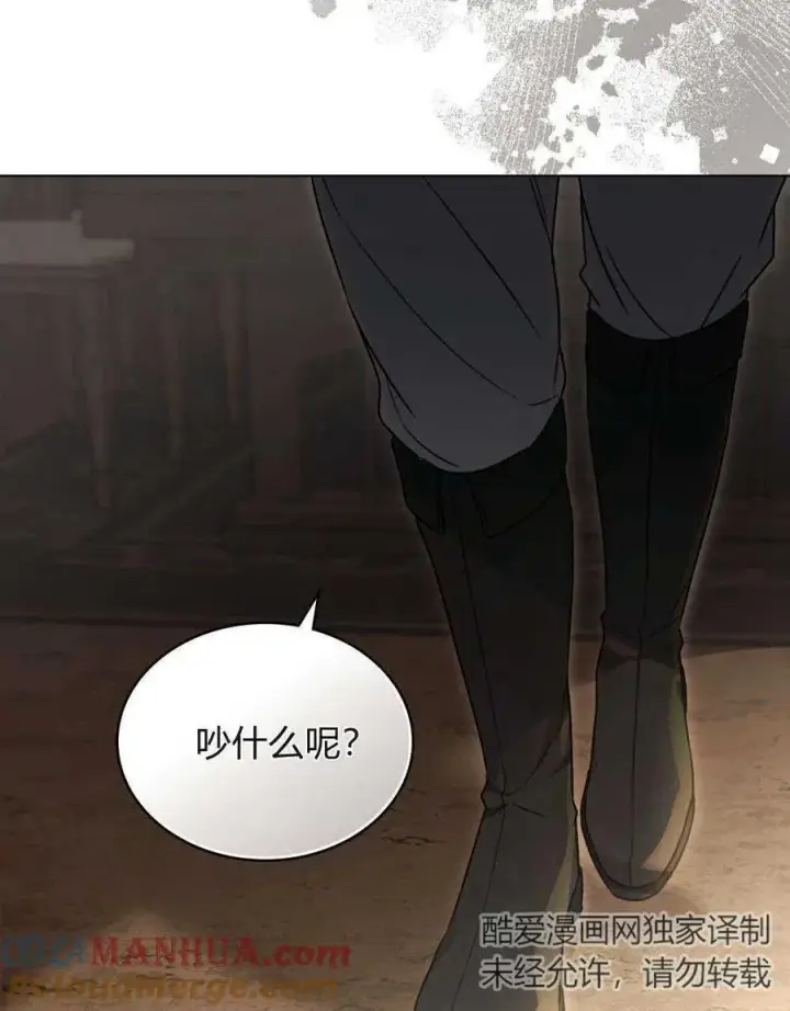 《只是契约婚姻而已》第01话图105