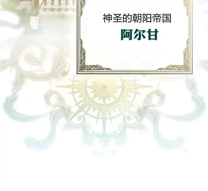 《只是契约婚姻而已》第01话图14