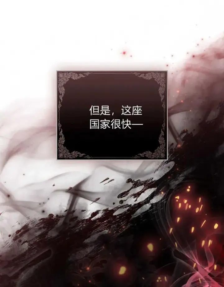 《只是契约婚姻而已》第01话图15