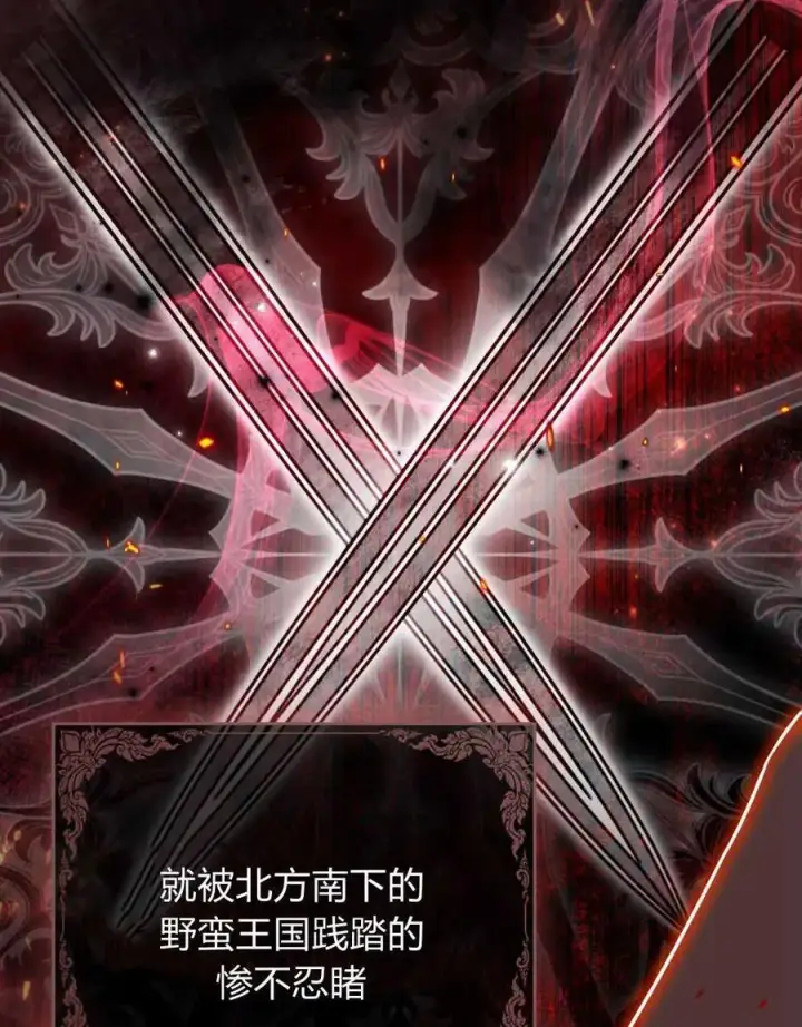 《只是契约婚姻而已》第01话图16