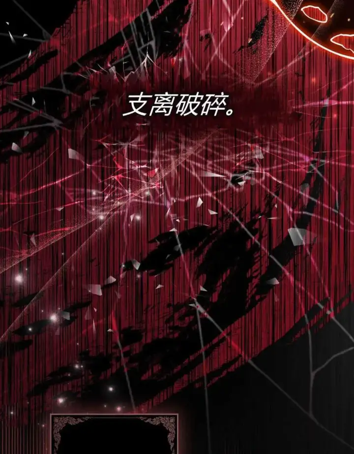 《只是契约婚姻而已》第01话图19