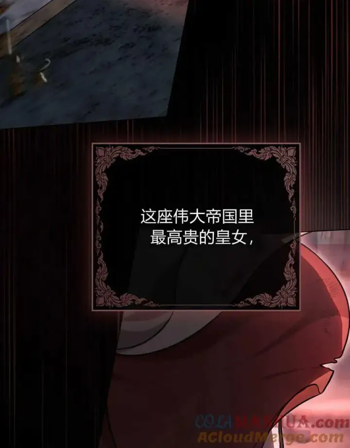 《只是契约婚姻而已》第01话图21