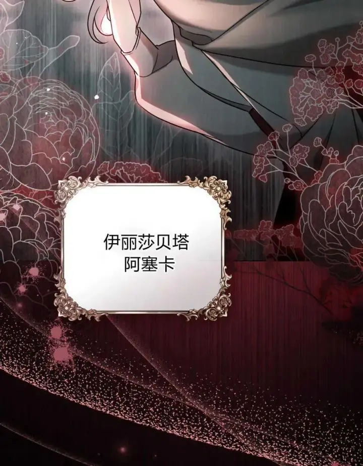 《只是契约婚姻而已》第01话图24