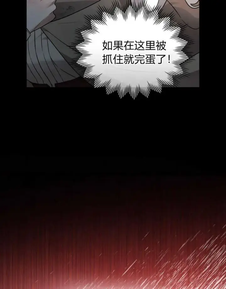《只是契约婚姻而已》第01话图26