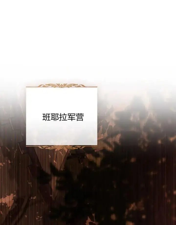 《只是契约婚姻而已》第01话图32