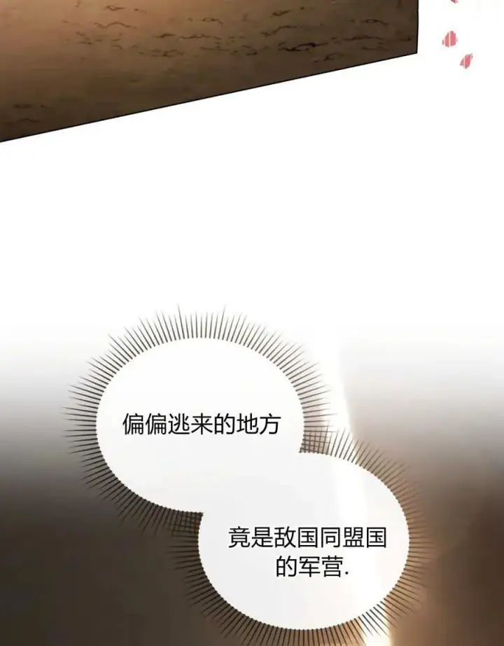 《只是契约婚姻而已》第01话图38