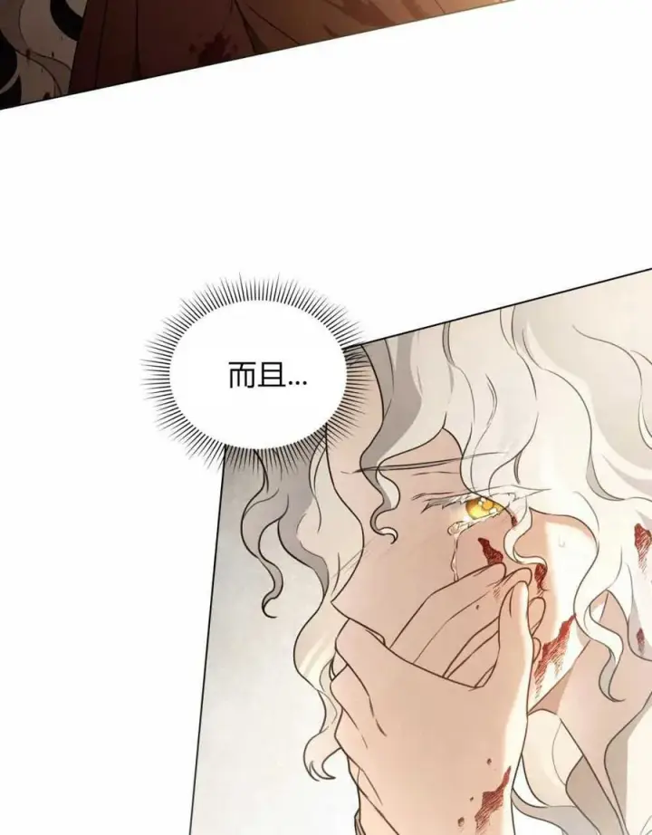 《只是契约婚姻而已》第01话图40