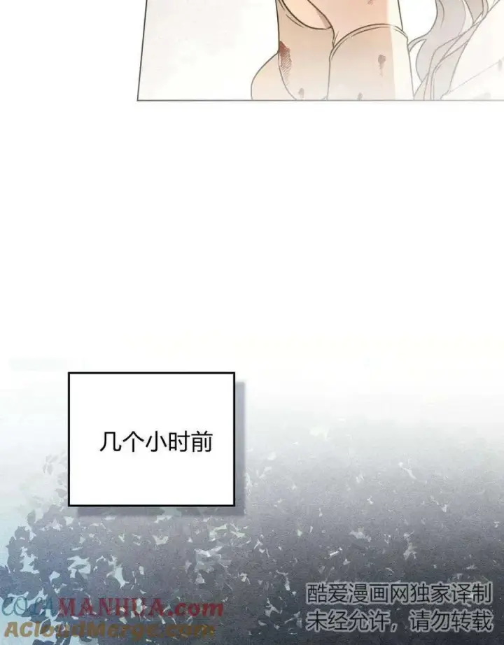《只是契约婚姻而已》第01话图41