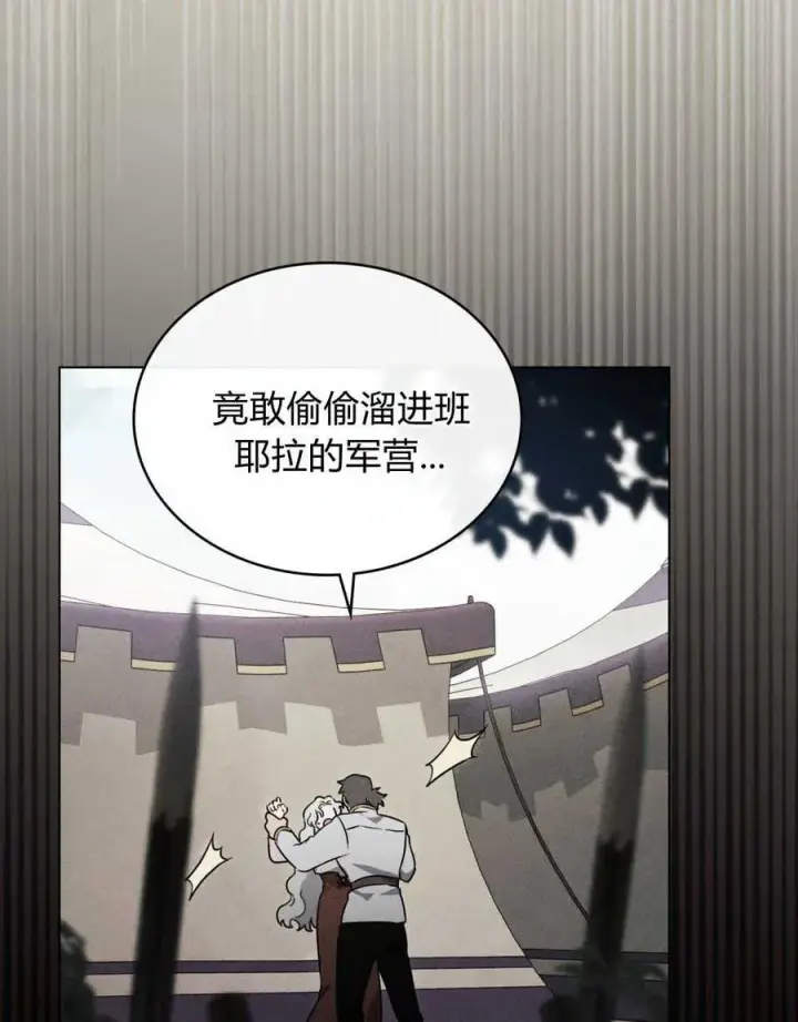 《只是契约婚姻而已》第01话图43
