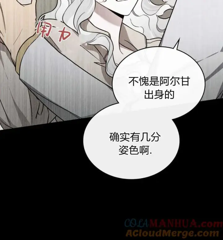 《只是契约婚姻而已》第01话图45