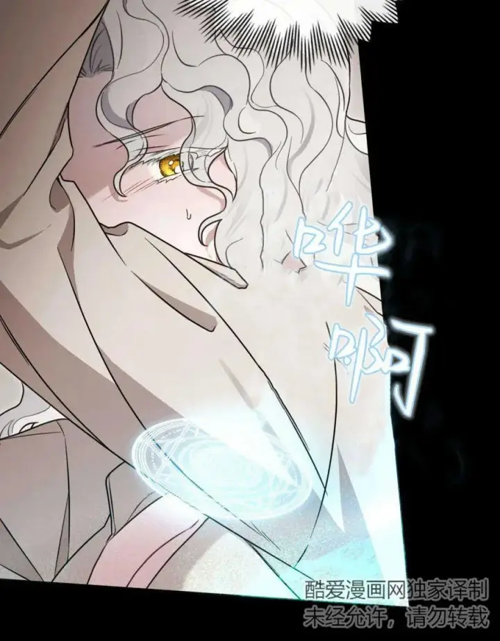 《只是契约婚姻而已》第01话图48