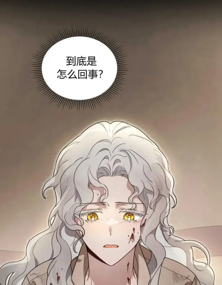《只是契约婚姻而已》第01话图54