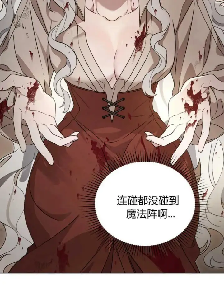 《只是契约婚姻而已》第01话图55