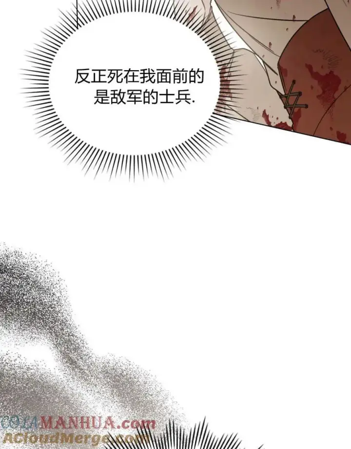 《只是契约婚姻而已》第01话图57