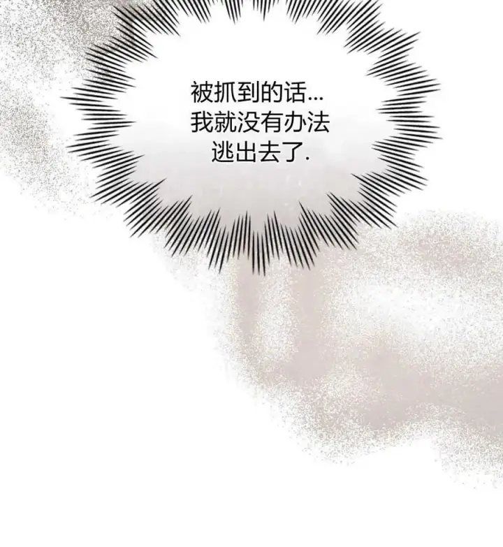 《只是契约婚姻而已》第01话图58