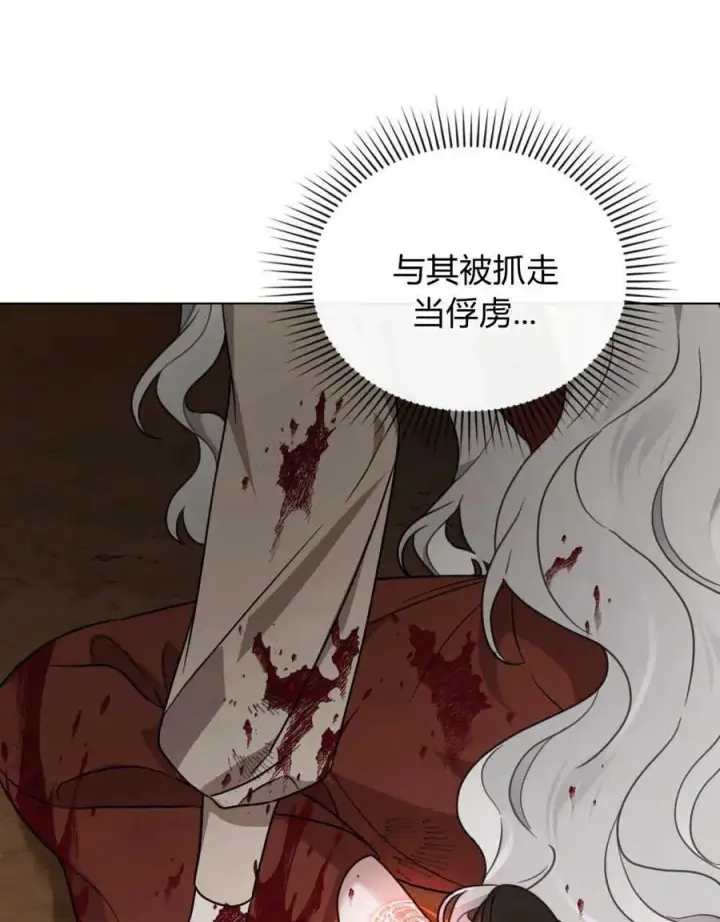 《只是契约婚姻而已》第01话图59