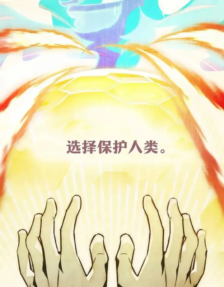 《只是契约婚姻而已》第01话图6