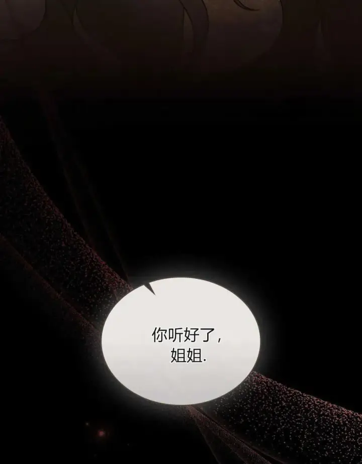 《只是契约婚姻而已》第01话图64