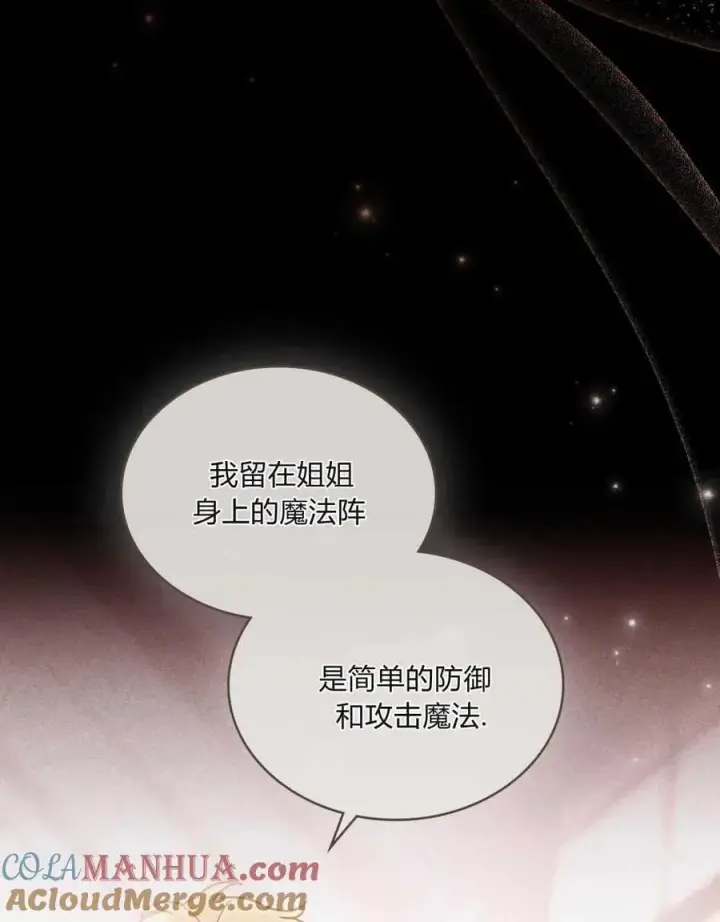 《只是契约婚姻而已》第01话图65
