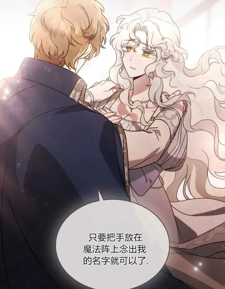 《只是契约婚姻而已》第01话图66