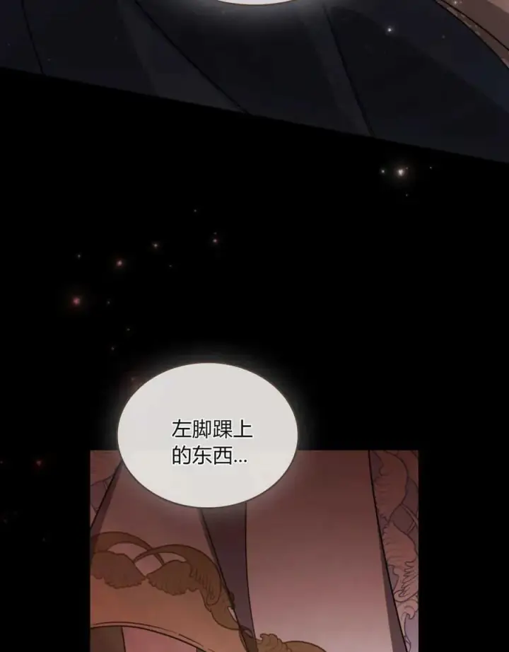 《只是契约婚姻而已》第01话图67