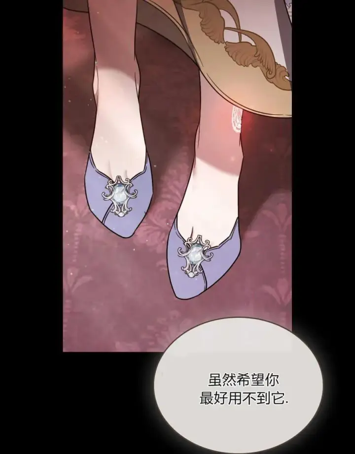 《只是契约婚姻而已》第01话图68
