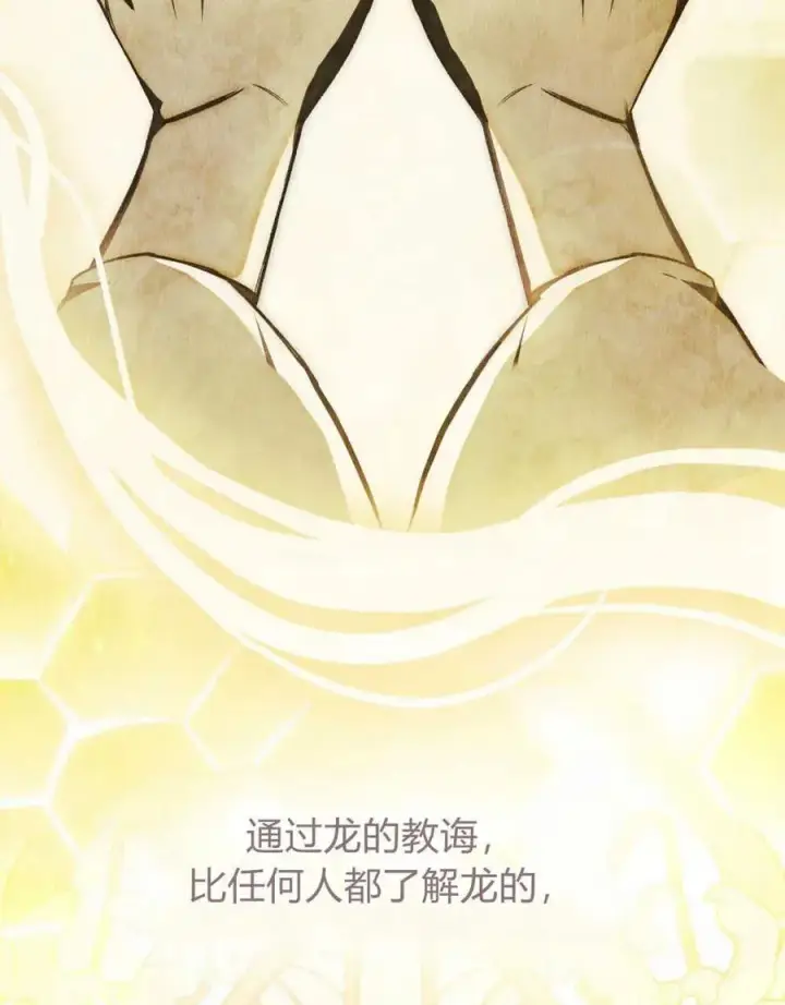 《只是契约婚姻而已》第01话图7