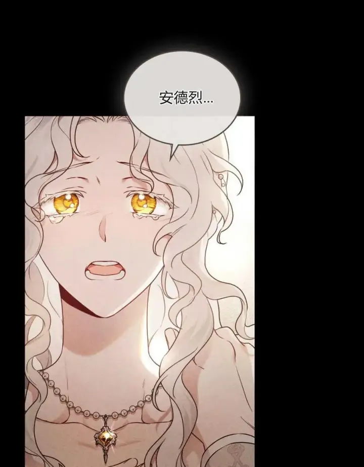 《只是契约婚姻而已》第01话图70