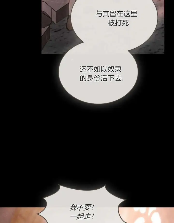 《只是契约婚姻而已》第01话图72