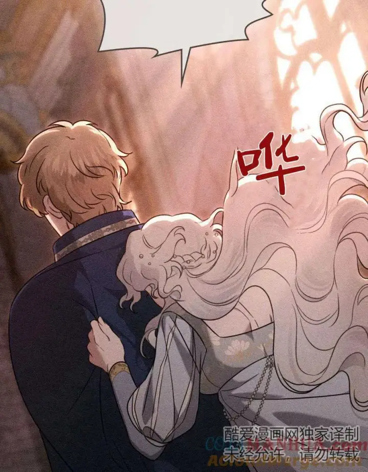 《只是契约婚姻而已》第01话图73