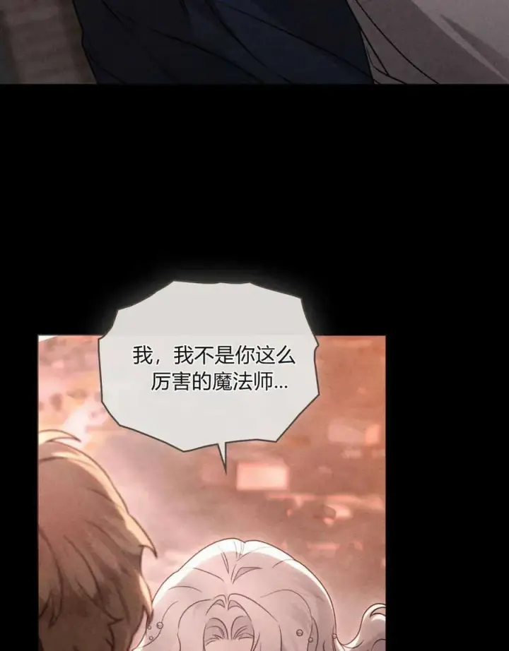 《只是契约婚姻而已》第01话图74