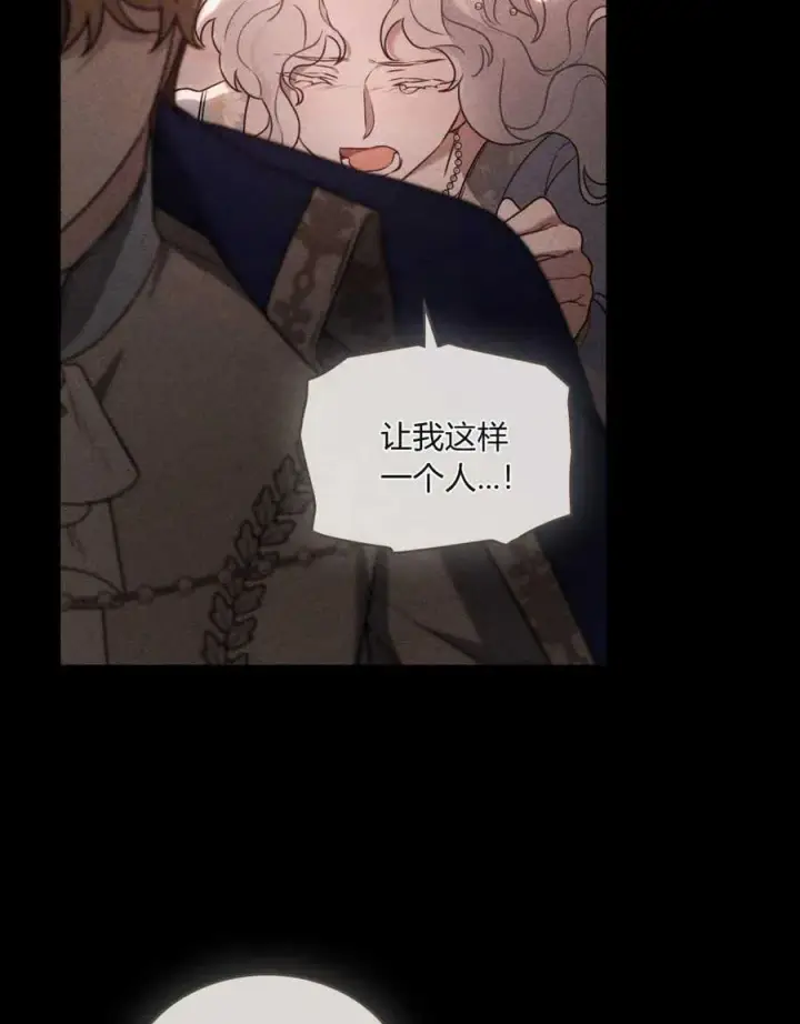 《只是契约婚姻而已》第01话图75