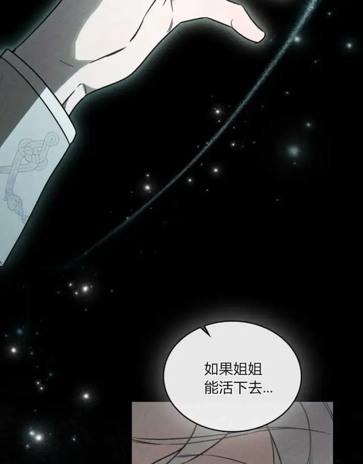 《只是契约婚姻而已》第01话图79
