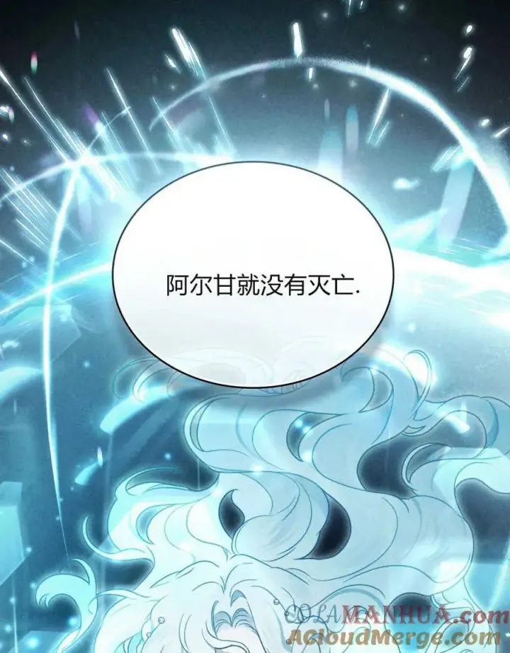 《只是契约婚姻而已》第01话图81
