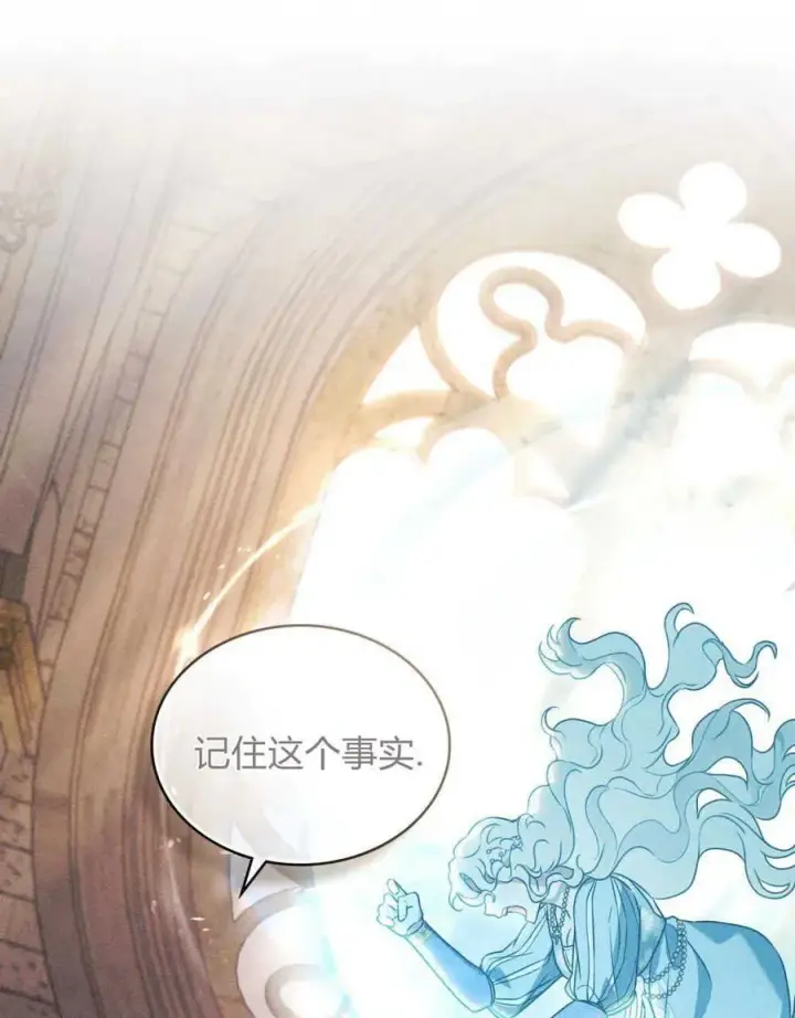 《只是契约婚姻而已》第01话图83