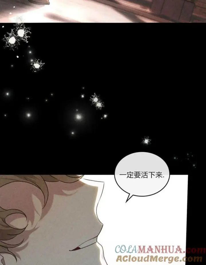 《只是契约婚姻而已》第01话图85