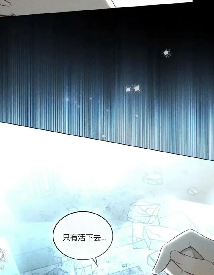 《只是契约婚姻而已》第01话图86