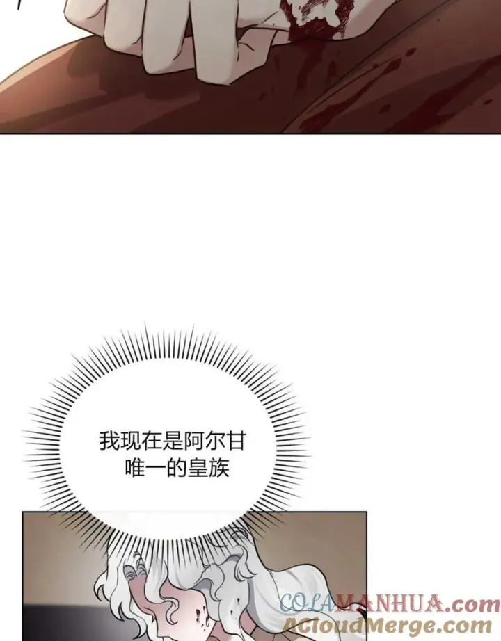 《只是契约婚姻而已》第01话图93