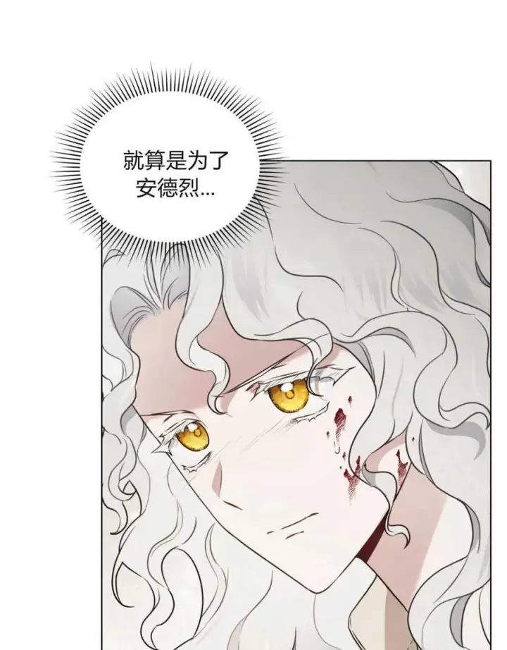 《只是契约婚姻而已》第01话图95