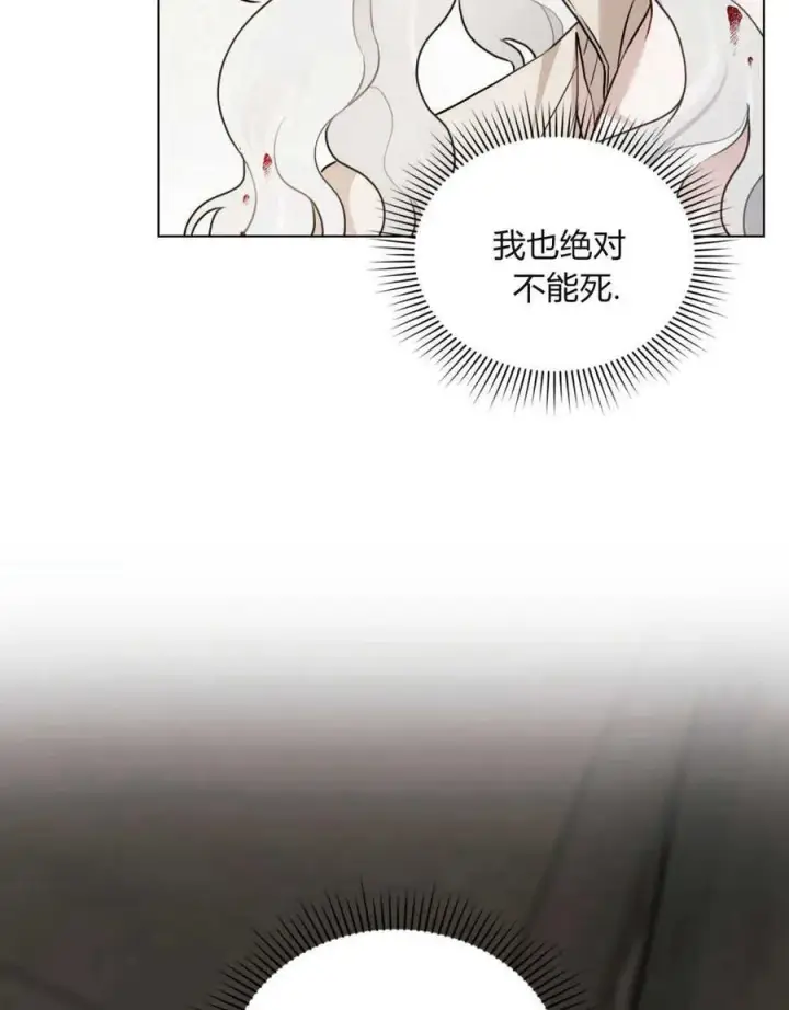 《只是契约婚姻而已》第01话图96