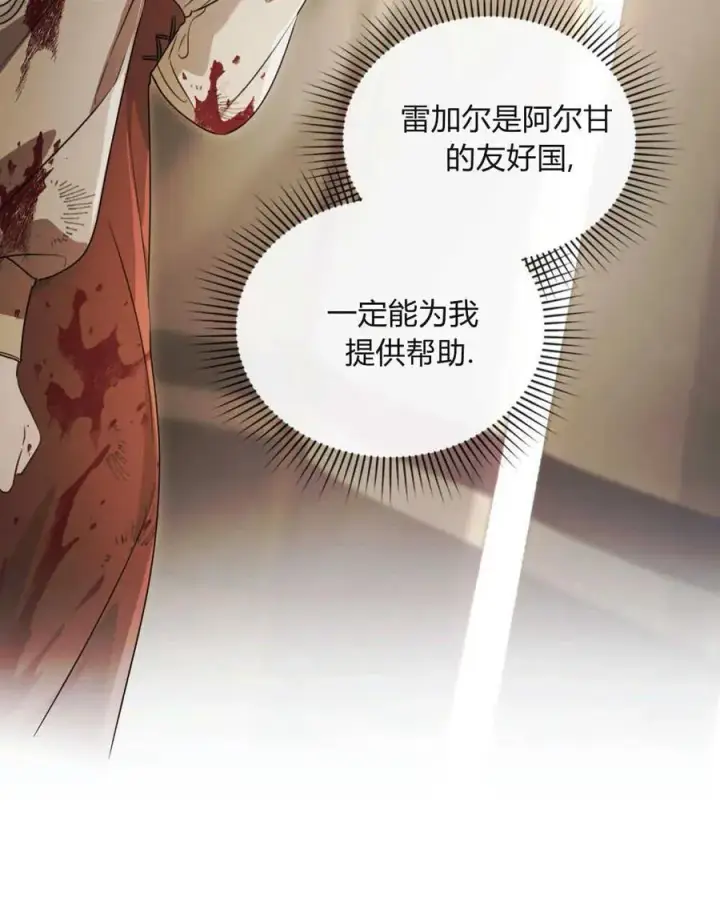 《只是契约婚姻而已》第01话图98