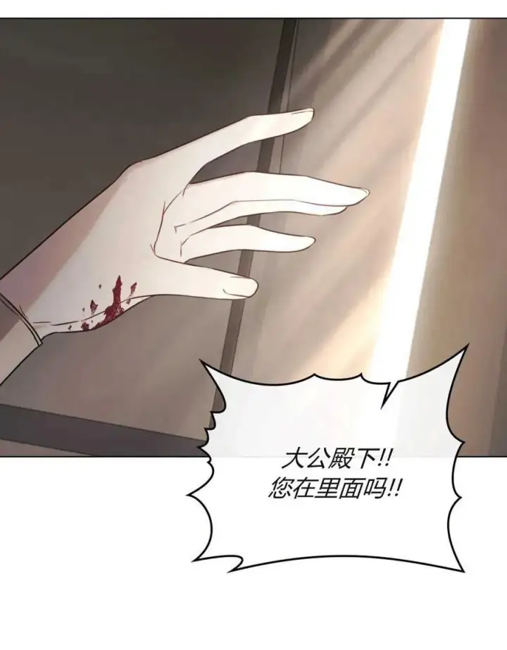 《只是契约婚姻而已》第01话图99